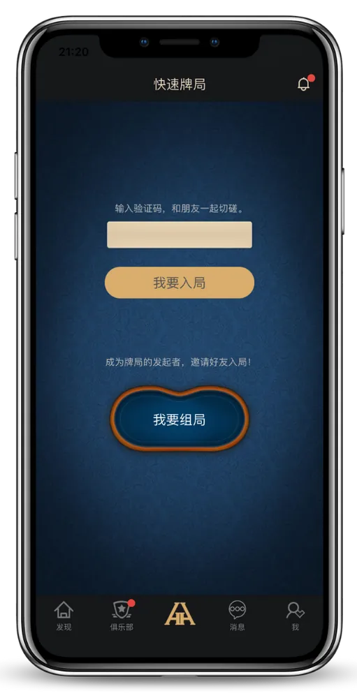hhpoker下载华为游戏界面截图展示